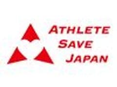 一般社団法人アスリートセーブジャパン