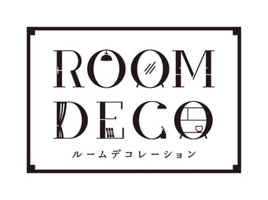 ルームデコレーション