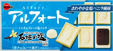 2017.06　アルフォートミニチョコレート塩バニラ