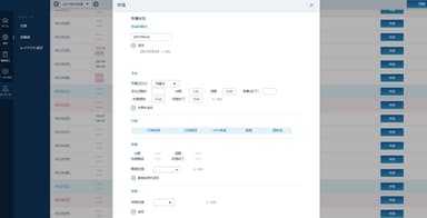 申請画面イメージ