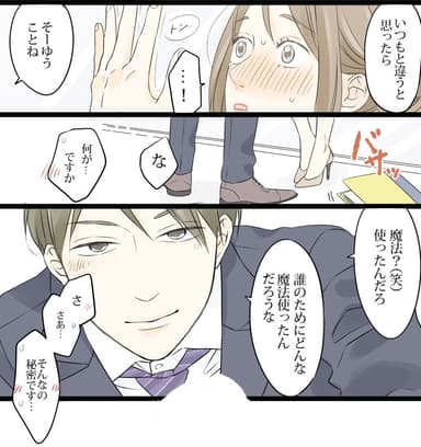 第1話イメージ(3)