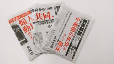 図書新聞