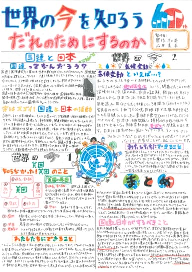 昨年度外務大臣賞受賞作