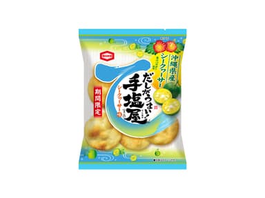 55g 手塩屋ミニ シークヮーサー味