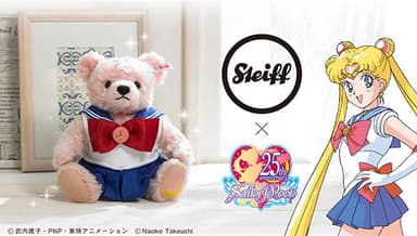 シュタイフ×美少女戦士セーラームーン