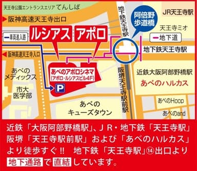 交通アクセス