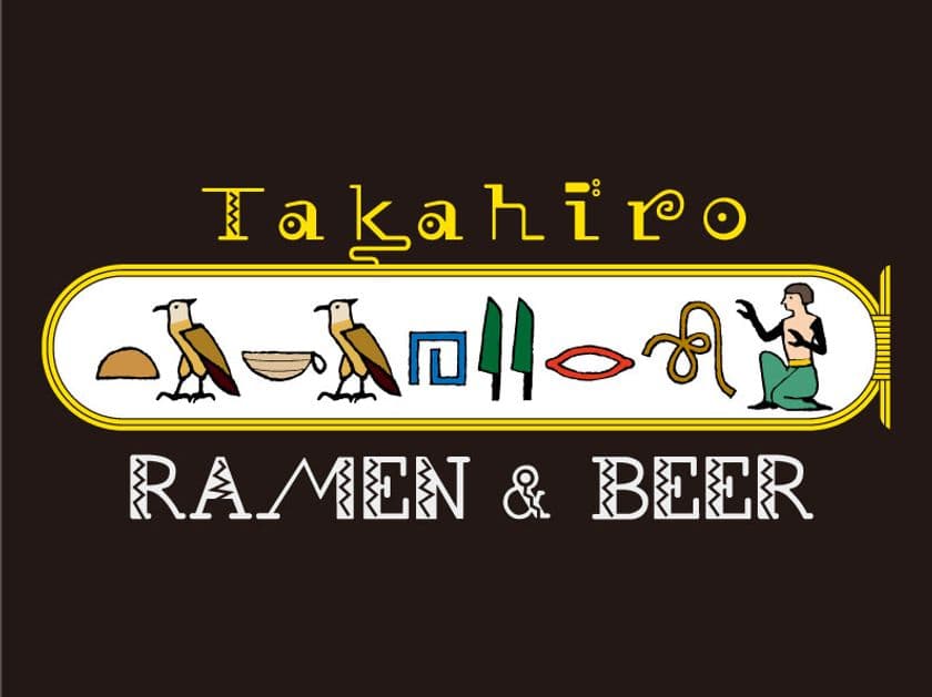 大阪城でラーメンとクラフトビールが楽しめる特別な空間　
「人類みな麺類」の姉妹店「TAKAHIRO」が6月22日にオープン