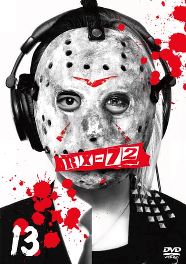 vol.13 ジャケ写