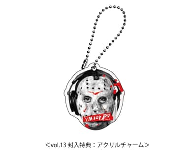 vol.13 封入特典