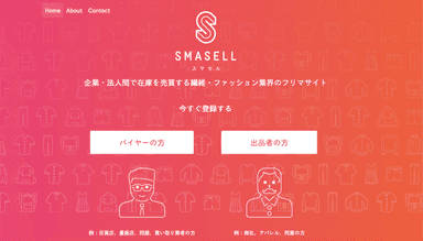 SMASELL 2