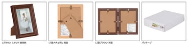 新製品 フォトフレーム テリア3 特長