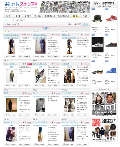 写真B：ランキング画面