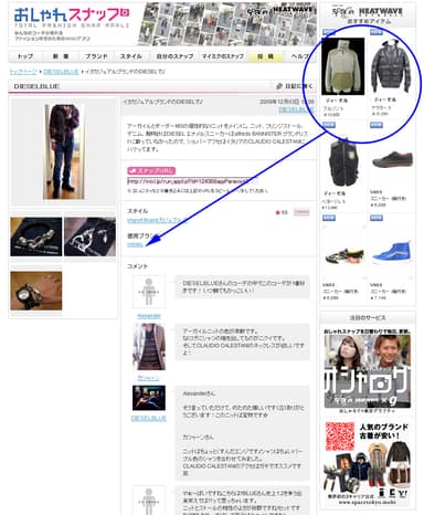 写真C：広告表示機能