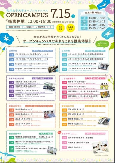 スケジュール02