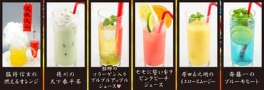 限定ドリンク