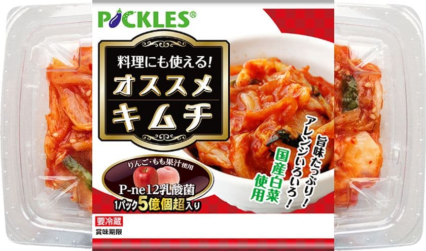 すっきりした甘みと魚介の旨味がたっぷりな
「料理にも使える！オススメキムチ」を7月1日新発売！