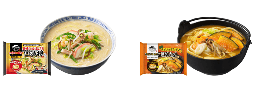 ～「お水がいらない」シリーズは累計販売数5,000万食を突破！～
地方名物の本格的な味をご自宅で！
「お水がいらない 長崎ちゃんぽん発祥の店四海樓」
「お水がいらない ほっこりかぼちゃのほうとう」8月21日発売！