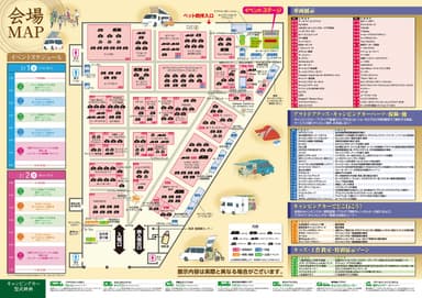 会場MAP