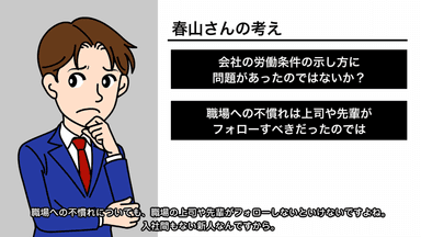 事例から学ぶコンプライアンス画像2