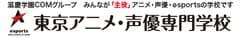 学校法人滋慶学園　東京アニメ・声優専門学校