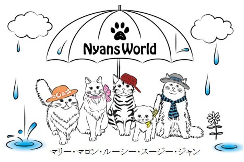 個性豊かな可愛らしい猫柄「Nyans World」から
『クリアレインブーツ』が新登場