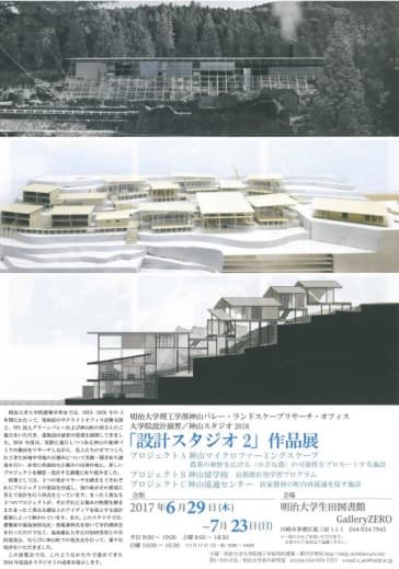 設計スタジオ2