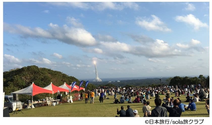 「ロケット打上げ応援ツアー」に参加しよう！