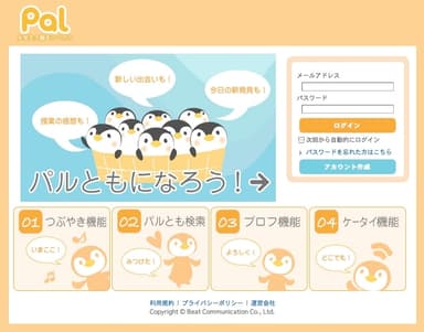 TOP画面