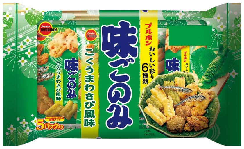 ブルボン、ツ～ンとくせになる味わい　
「味ごのみこくうまわさび風味」を7月18日(火)に新発売！