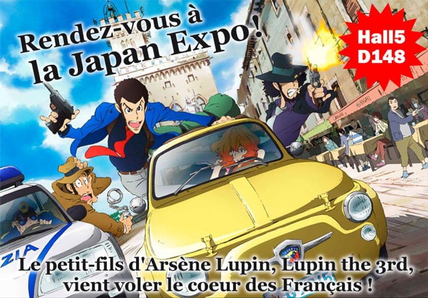 『ルパン三世』原作50周年を記念し
7月6日～9日フランスJapan Expo2017にブース出展！