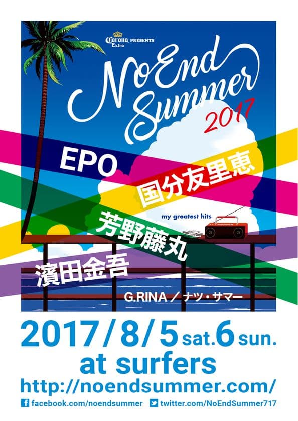 夏の海でLight Mellowな音楽を楽しめるイべント初開催　
新たな視点からシティポップを満喫できる音楽フェス！