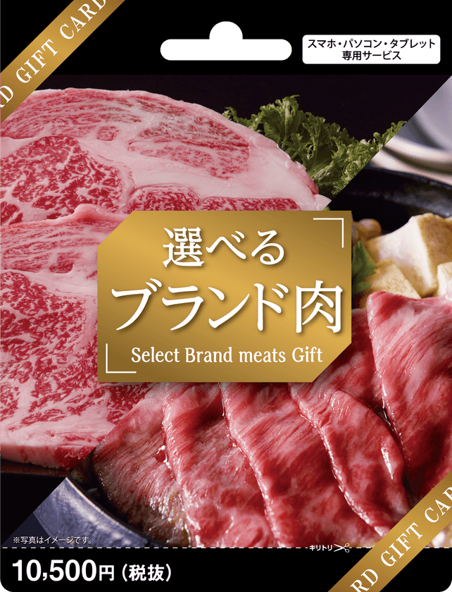 ソーシャルギフトをもっと身近に！
商品を“選べる”『POSAカード』をイオン33店舗で販売開始