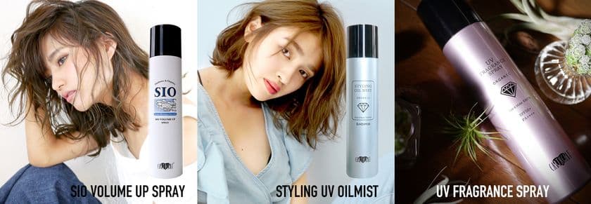 美容室EARTHから夏にぴったりのヘアケア商品登場！
紫外線から髪を守るUVカットスプレー2種と
自然にボリュームアップするスタイリングスプレー