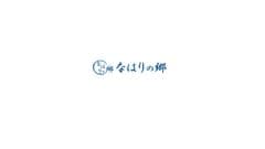 高知県 奈半利町役場