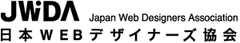 一般社団法人日本WEBデザイナーズ協会