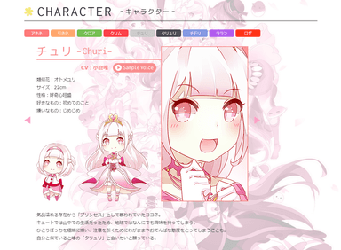 キャラクター