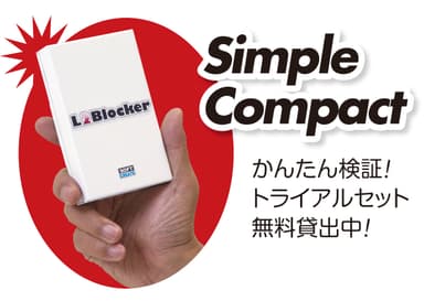 「L2Bセンサー」外観