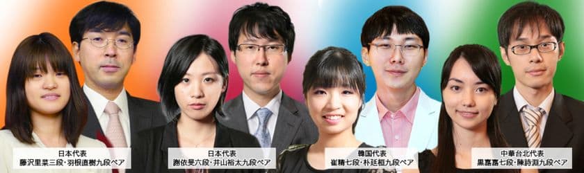 優勝賞金1,000万円！「世界ペア碁最強位戦 2017」開催　
詰碁人工知能(AI)にプロが挑む
「“パンダ先生”チャレンジマッチ2017」も実施