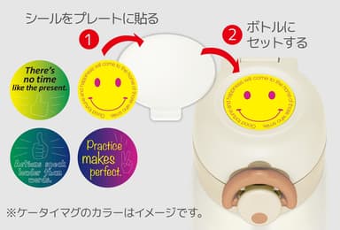 シール使用イメージ