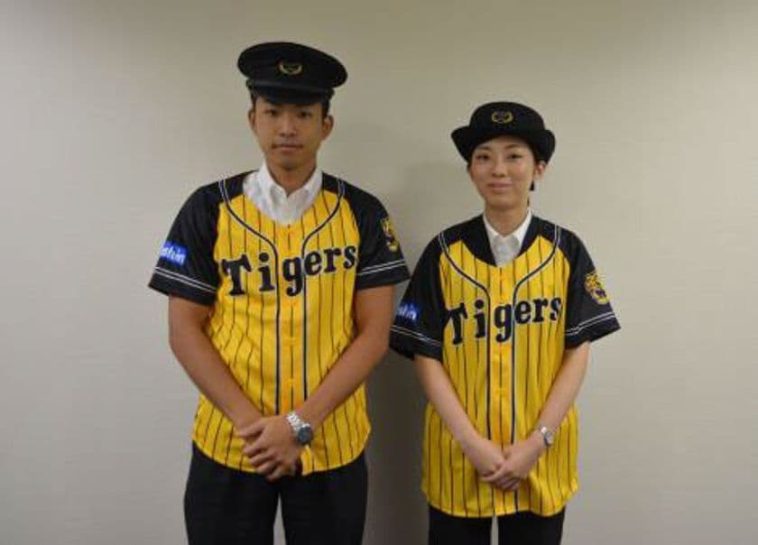 甲子園が『ウルトラ級の一体感！！』で盛り上がる！
夏の一大イベント“ウル虎の夏2017”
～駅係員がユニフォームを着用し、ウル虎級の一体感を演出します～