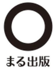 株式会社まる出版