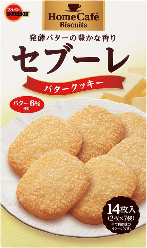 ブルボン、ホームカフェビスケット5品が
新パッケージで8月8日(火)に登場！