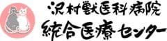 ペットのトリミング中に飼主様も自分磨き！
千葉県の沢村獣医科病院統合医療センターが
対人鍼灸＆エステサービス開始