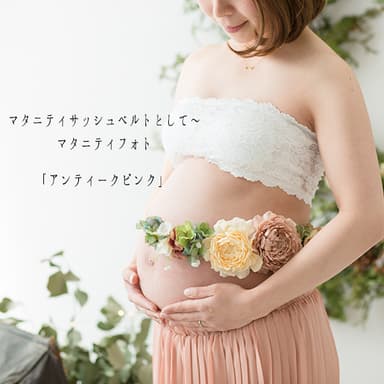 マタニティフォト(アンティークピンク)