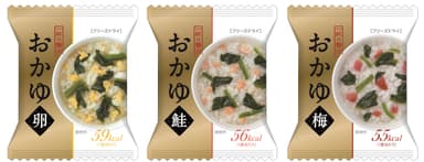 こだわりの一杯(おかゆ)