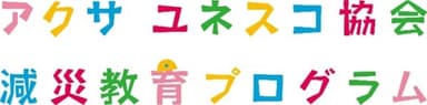 プログラムロゴ