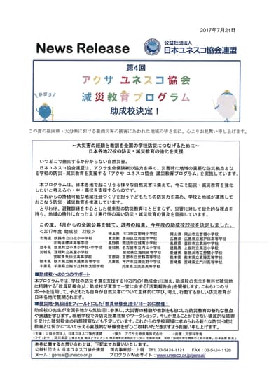 リリース　表