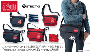 Manhattan Portage×ガンダム・シャア専用ザクIIの初コラボ
