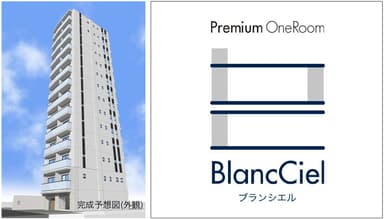 完成予想図(外観)・新ブランドのロゴマーク