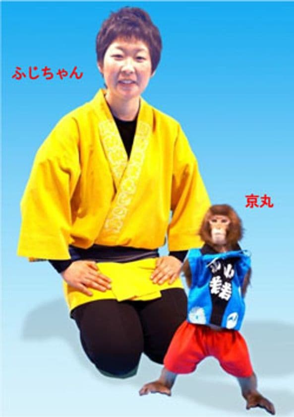 熊本地震応援チャリティー
ビアガーデンで「阿蘇猿まわし劇場」復興公演開催！
8月4日（金）、8月8日（火）　JRホテルクレメント徳島にて